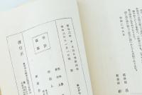 明治大帝　附・明治美談 キング11月号附録（第3巻第11号）