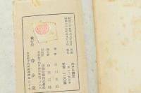 江戸三国志　第1・2巻合本