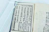 御家流 證文手形案書極意集
