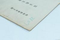 澁澤倉庫株式会社 第59回報告書