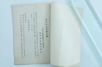 澁澤倉庫株式会社 第59回報告書