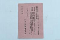 大日本紡績株式会社 第104回報告書