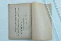 箱根土地株式会社 第48回報告書
