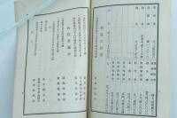 帝国倉庫運輸株式会社 第67期営業報告書