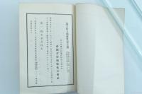 帝国倉庫運輸株式会社 第67期営業報告書
