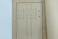 株式会社日立製作所 第48回営業報告書