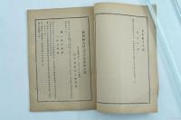 株式会社日立製作所 第48回営業報告書