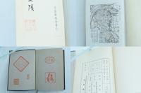 八幡史蹟