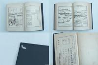 木曽路名所図会 上下2冊揃い（諸国叢書木曾之壹及び二）