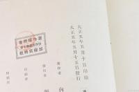 世界実観　第7巻 墺洪國・西班牙