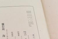 海洋発展史
