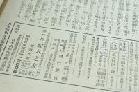 婦人之友　第36巻第7號