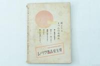 婦人之友　第37巻第1號