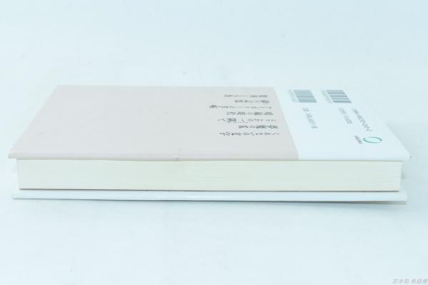 探偵三影潤全集③赤の巻(仁木悦子) / 古本、中古本、古書籍の通販は