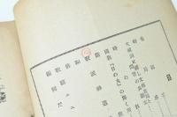 暁光　第8巻第3號