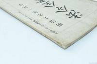 法令全書 第壹號 官報第787號附録