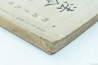 法令全書　第3號　官報第833號附録