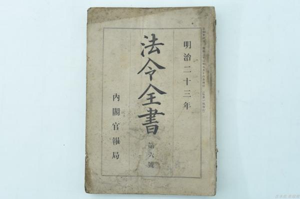 皇室皇族聖鑑(皇室皇族聖鑑刊行会 編) / 古本処 希縁庵 / 古本