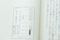 ギリシヤの神話　児童図書館叢書