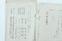 娘に与えたる母の書翰