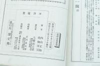 世界宗教一斑＜日用百科全書 ; 第47編＞