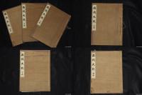 西摂大観　全 3冊揃
