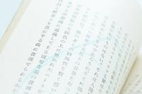 我が國體及び國民性について　思想問題小集2