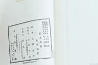 花と兵隊　杭州警備駐留記