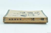 禪談