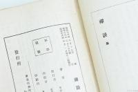 禪談