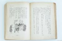 禪談