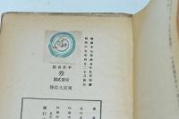 東宮大佐傅