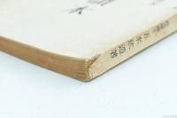 滅共読本