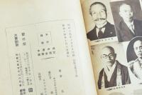 滅共読本