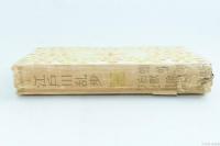 江戸川乱歩 長編小説名作全集4