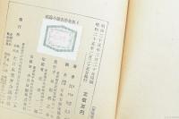 江戸川乱歩 長編小説名作全集4
