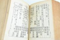 篆刻字林