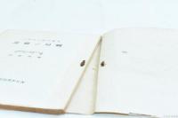 大東亜戦の本質と戦局の前途　翼賛壮年叢書1