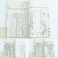 仙台行在所記録 写 本+別冊（附録）の2冊