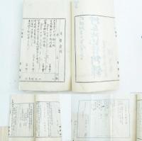 仙台行在所記録 写 本+別冊（附録）の2冊