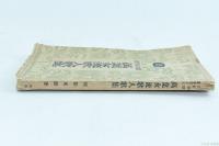 萬葉女流歌人歌集（新釈和歌叢書第13）