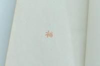 萬葉女流歌人歌集（新釈和歌叢書第13）