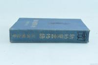 新約聖書物語
