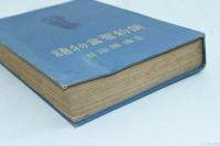 新約聖書物語