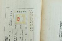 PWの手帳