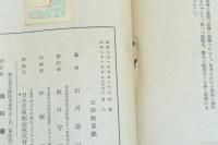 生きてゐる兵隊