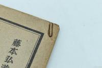 陸軍最後の日 新人叢書1