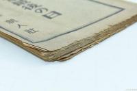 陸軍最後の日 新人叢書1