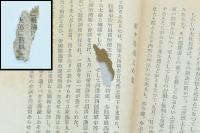 陸軍最後の日 新人叢書1