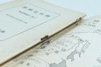 對日包圍陣と我が臨戰態勢